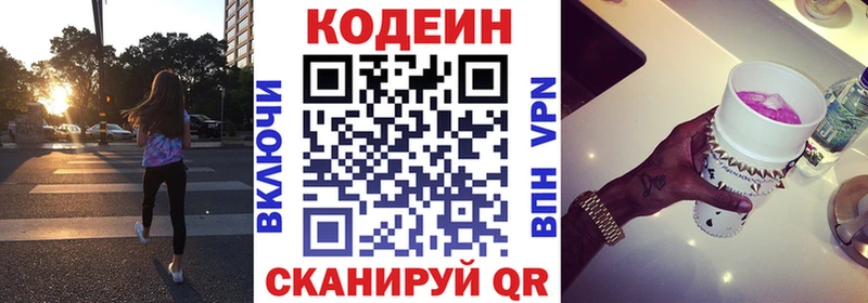 наркотики Мураши Кодеиновый сироп Lean Purple Drank