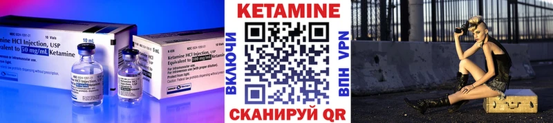 КЕТАМИН ketamine  Мураши 